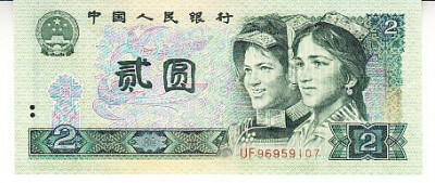 M1 - Bancnota foarte veche - China - 2 yuan - 1980 foto