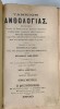 TAMEION , ANTOLOGIE de THEODOR FOKAEOS , CARTE DE MUZICA PSALTICA , TEXT IN LIMBA GREACA , VOLUMUL II , 1869