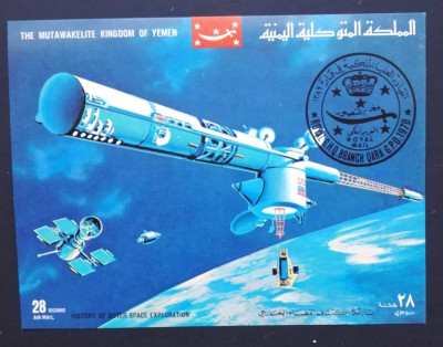 YEMEN K. -DIN ISTORIA EXPLOATARII COSMICE-1 colita-OBLIT.- YK 079 foto