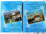 &quot;INVATAM SA VORBIM RUSESTE. Curs intensiv&quot;, Vol. I+II, Prof. univ. dr. Feodor Chirila, 2014. Limba rusa. Carti noi
