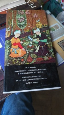 M. M. Ashrafi Persian-Tajik Poetry in XIV-XVII Centuries Miniatures foto