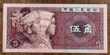 B11 11 - Bancnota foarte veche - China - 1 wu jiao - 1980