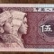 B11 11 - Bancnota foarte veche - China - 1 wu jiao - 1980