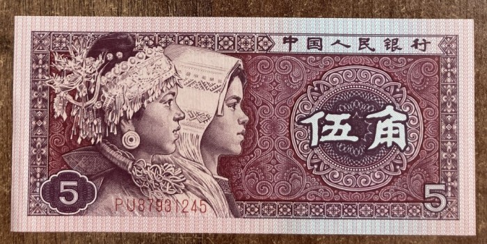 B11 11 - Bancnota foarte veche - China - 1 wu jiao - 1980