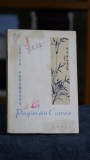 Cumpara ieftin Pagini din Coreea - Veronica Porumbacu, Editura de Stat, 1960, Literatura Romana