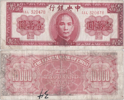 1947 , 10,000 yuan ( P-317 ) - China foto