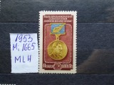 1953-Rusia-Ordinul Lenin-MLH, Nestampilat