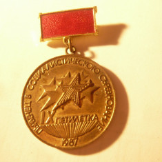 Medalie URSS 1987 - al 9-lea cincinal , bronz , unifata