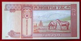 Mongolia 20 TUGRIK 2020 UNC necirculata **