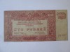 Rusia de Sud-Inaltul Comandament al Fortelor Armate din Razboiul Civil 100 Ruble 1920,bancnota din imagini