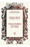 Italia-Romania. O bibliografie cat o istorie - Serban Turcus, Veronica Turcus - Școala Ardeleană, Scoala Ardeleana