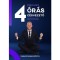 4 &oacute;r&aacute;s c&eacute;gvezető - Strat&eacute;giai időmenedzsment elfoglalt v&aacute;llalkoz&oacute;knak - Berger G&aacute;bor