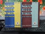 Ebraica &icirc;n viața de zi cu zi, vol. 1-2, Ben-Shefer și A. Rosen, Ierusalim, 118