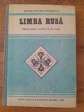 Limba Rusa Manual pentru anii 3 si 4 de studiu, Alte materii, Clasa 7