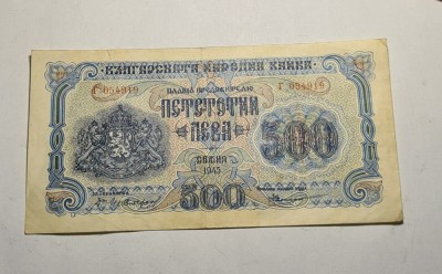 Bulgaria 500 Leva 1945 foto