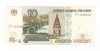 Bancnota Rusia 10 ruble 1997, circulata, stare buna