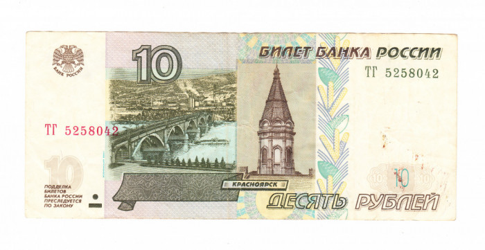 Bancnota Rusia 10 ruble 1997, circulata, stare buna