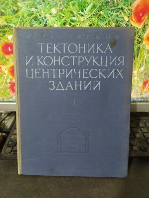 Kuznețov, Tectonica si structura clădirilor cu corp central, Moscova 1951, 150 foto