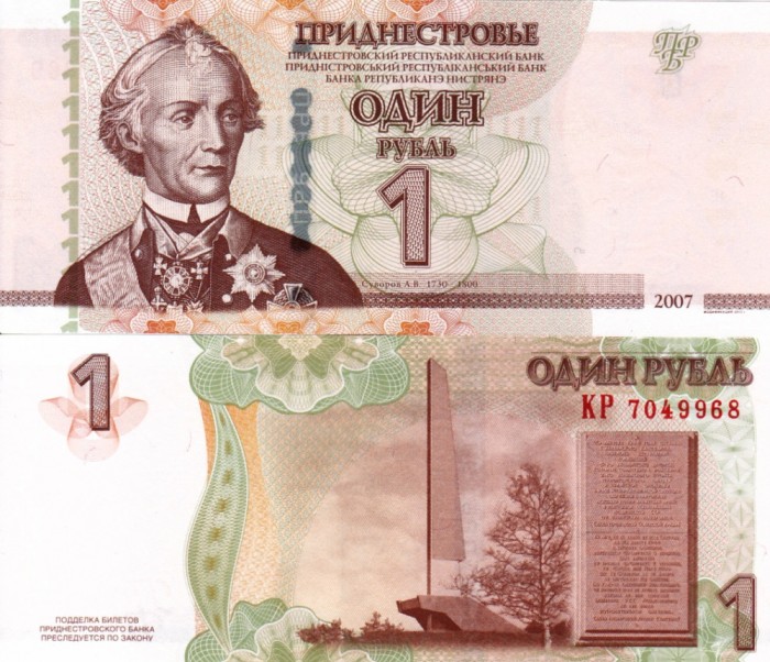 TRANSNISTRIA 1 rubla 2007 (2012) UNC!!!