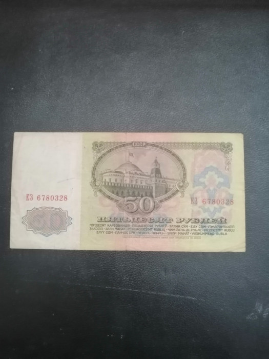 Bancnota 50 Ruble CCCP - 1961