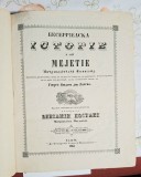 Bisericeasca istorie a lui Meletie. Trei volume legate impreuna.