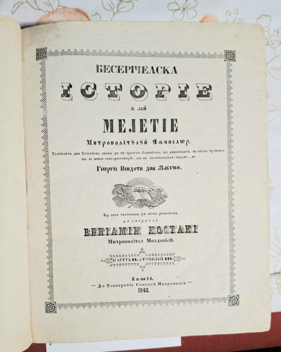 Bisericeasca istorie a lui Meletie. Trei volume legate impreuna.