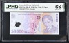 50000 lei 2003 PMG68 unc bancnota gradata