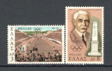 Grecia.1971 75 ani Olimpiada Atena GG.122, Nestampilat