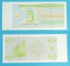 Ucraina 10.000 Karbovantsiv 1995 'Luminatorul Rusiei' UNC serie: 2556551 p#94