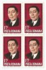 |Romania, LP 842/1974, Sesiunea Uniunii Interparlamentare, bloc 4, MNH, Nestampilat