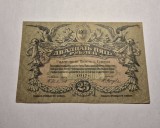 Bancnota 25 Ruble 1917 Odessa - Numismatica Europa