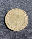 Moneda 5 copeici 1978 CCCP Rusia