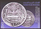 Emiratele Arabe Unite 2003 - Monede vechi arabe, colita neuzata