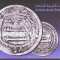 Emiratele Arabe Unite 2003 - Monede vechi arabe, colita neuzata