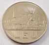 Moneda Romania 1 Leu 1966, Colectie