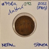 292 Nepal, 5 Paisa 2022 (1965), KM#758a, Asia