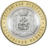 !!! RUSIA - 10 RUBLE 2020 , REGIUNEA MOSCOVA - KM NEW - UNC / BIMETALICA, Europa