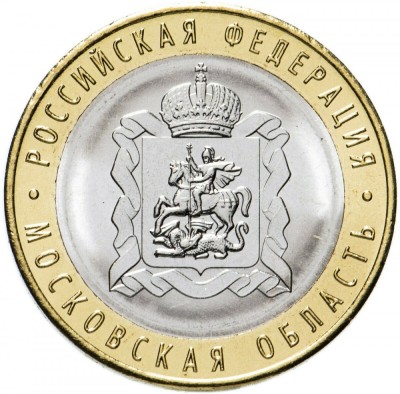 !!! RUSIA - 10 RUBLE 2020 , REGIUNEA MOSCOVA - KM NEW - UNC / BIMETALICA foto