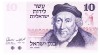 Israel 10 Lirot Lire 1973 P-39 aUNC