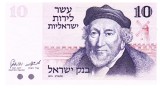 Israel 10 Lirot Lire 1973 P-39 aUNC