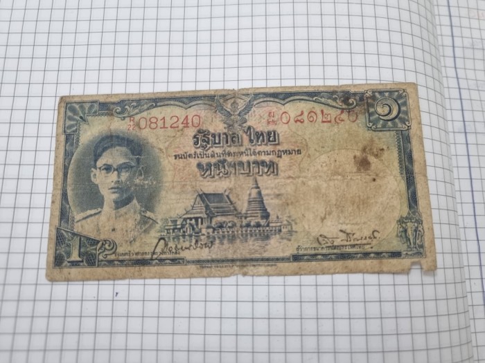 bancnota thailanda 1 b 1948