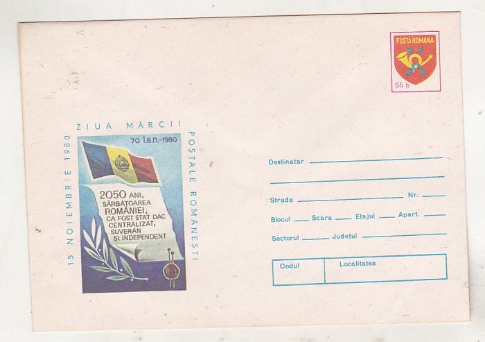 bnk ip Ziua Marcii Postale Romanesti - necirculat - 1980