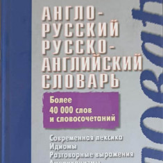 ENGLISH - RUSSIAN, RUSSIAN - ENGLISH DICTIONARY (OVER 40 000 WORDS)-VLADIMIR BAYKOV, JULIE HINTON