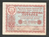 RUSIA URSS / UCRAINA 5 KARBOVANTIV / 5 RUBLE 1958 [3] BILET DE LOTERIE / LOTO