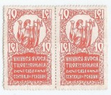 *Romania, lot 1048 cu 2 timbre fiscale judiciare, pereche, 1940, NG