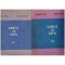 Valeriu Popescu, Constantin Arion - Comele la copil vol.1+2 - 129565
