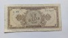 Bancnota Romania 1 Leu 1952, Stare Buna - Vezi Imaginea