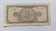 Romania -1 Leu 1952