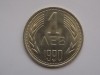 1 LEVA 1990 BULGARIA, Europa