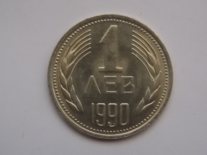 1 LEVA 1990 BULGARIA